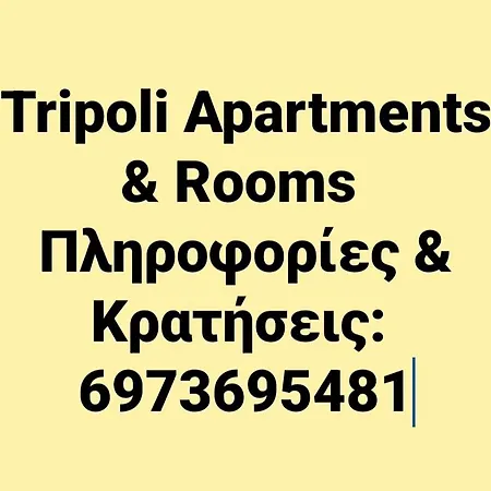 And Apartment